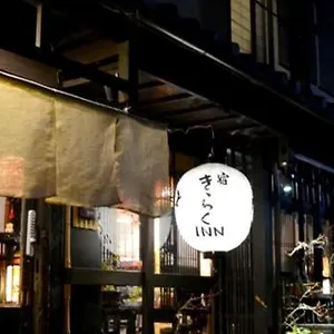 https://shirakawa-kiraku-inn.hotels-in-kyoto.org